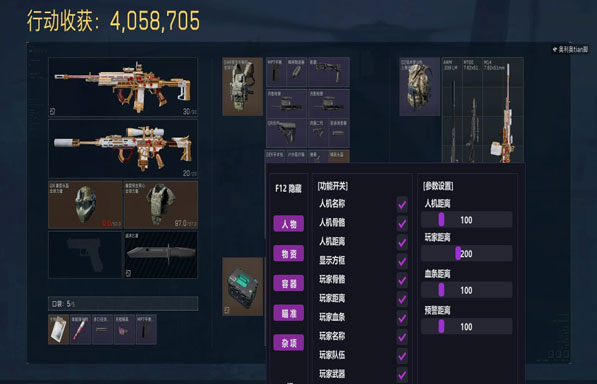 uza三角洲辅助透视自瞄效果